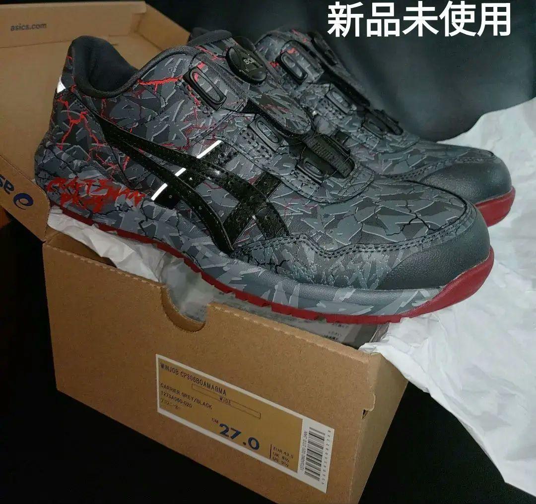 2023　初回限定　アシックス　asics　安全靴　 27cm