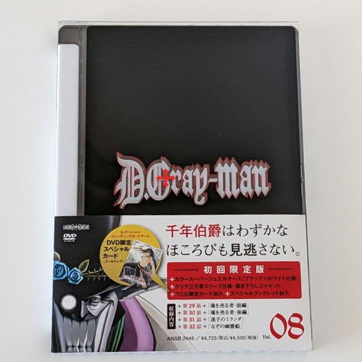 美品】 D.Gray-man 08 帯付き - メルカリ