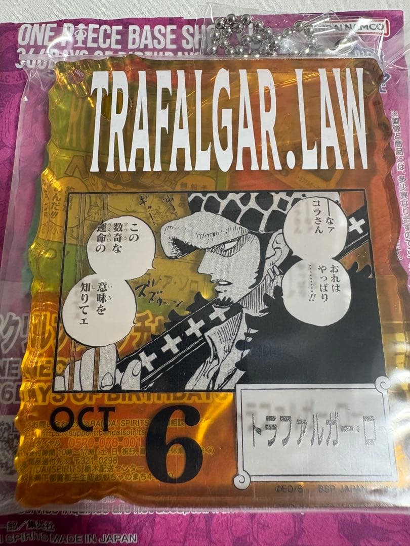 ONE PIECE BASE SHOP アクリルブロックチャーム ロー - メルカリ