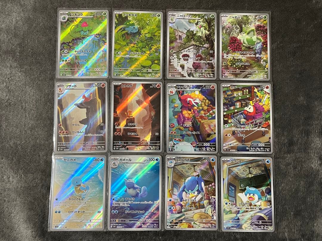 御三家 ヒトカゲ フシギダネ ゼニガメ ニャオハ ホゲータ クワッス AR 進化