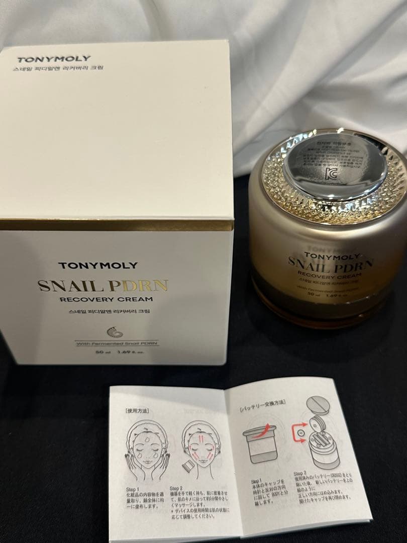 PDRN 韓国　美容クリーム