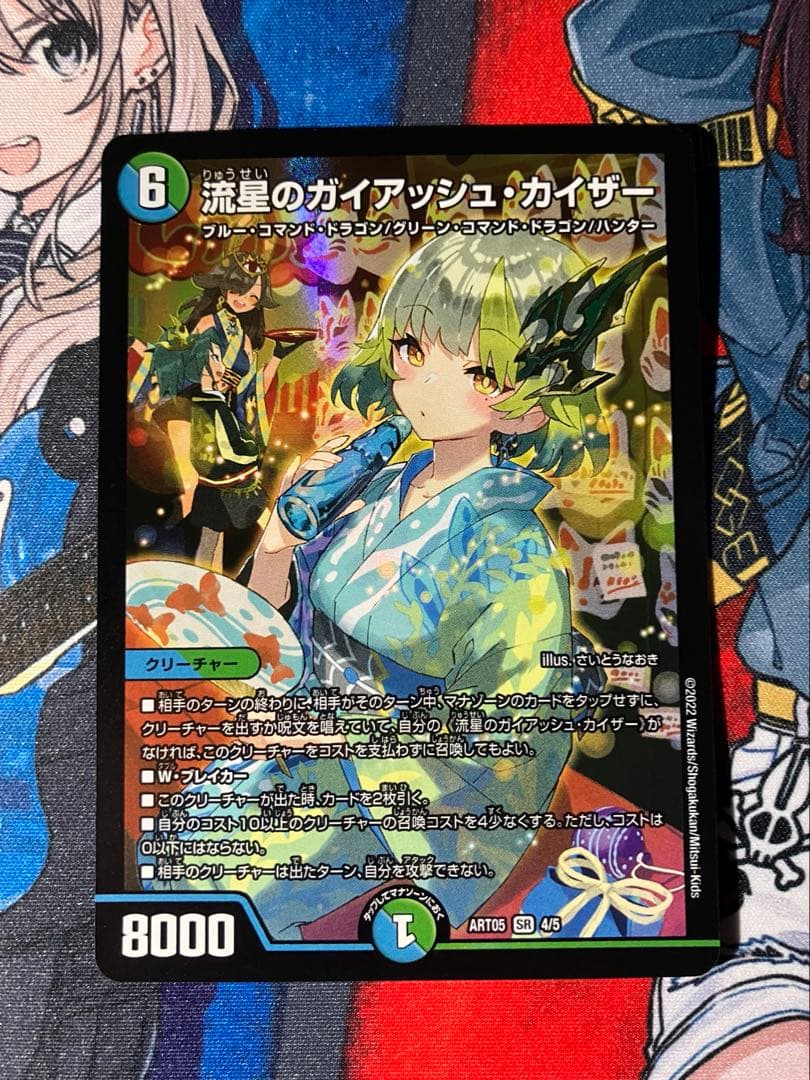 【匿名配送】 流星のガイアッシュカイザー 神アート 流星のガイアッシュ・カイザー 神アート 1枚の通販 小豆（959990745