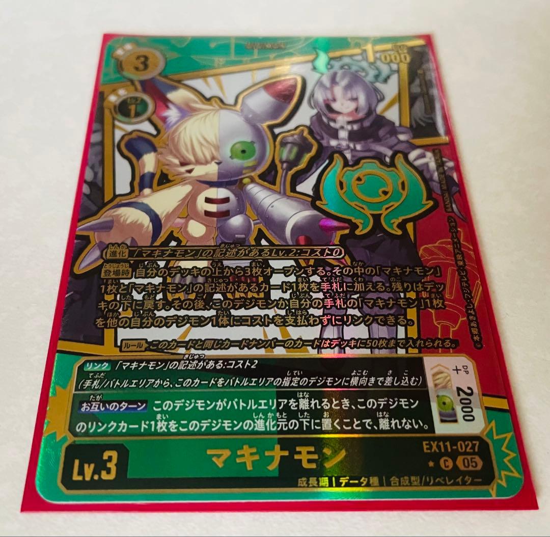 デジモンカード マキナモン エンブレムレア希少 - メルカリ