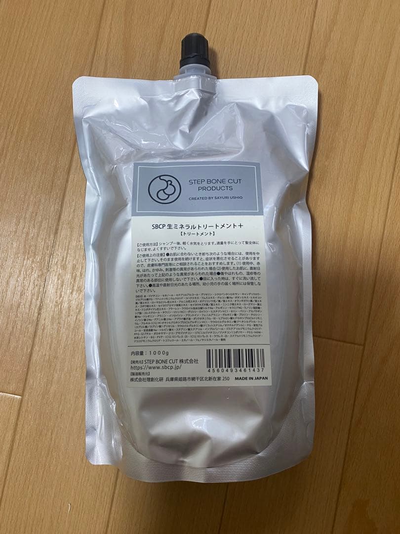 【お値下げ】SBCP生ミネラルトリートメント➕1000g