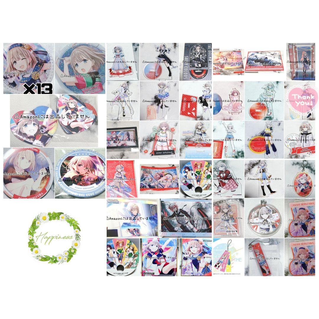 【シャニマス】芹沢あさひ グッズセット まとめ売り 芹沢あさひ グッズ セット まとめ 限定品 完売品 シャニマス - メルカリ