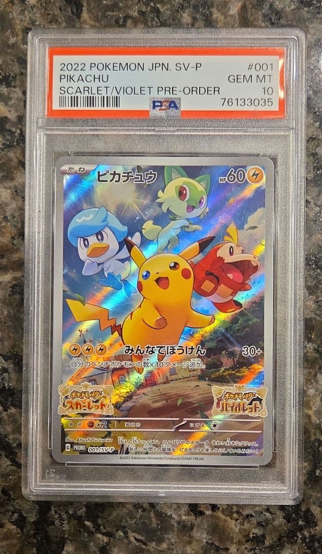 PSA10 2022 001/SV-P ピカチュウ プロモスカーレット