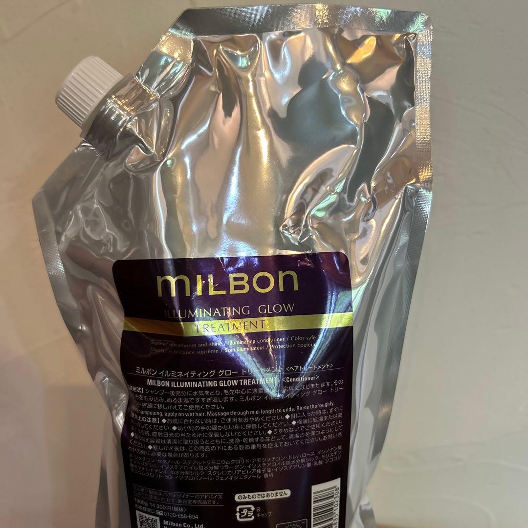 ミルボン イルミネイティンググロー トリートメント