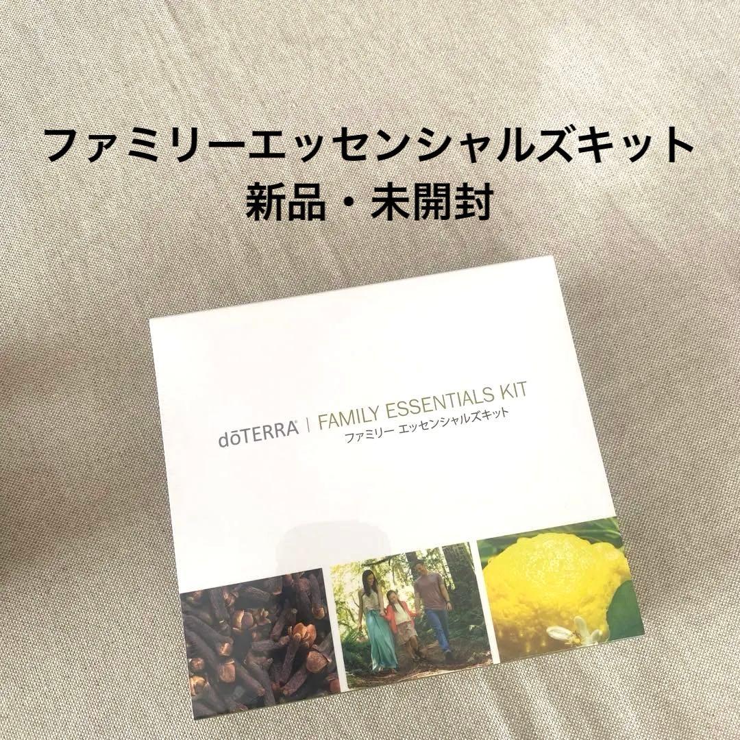 doTERRA ドテラ　ファミリーエッセンシャルズキット　新品・未開封 楽天市場】＜在庫限り＞【平日15時まで/当日出荷】 ドテラ doTERRA