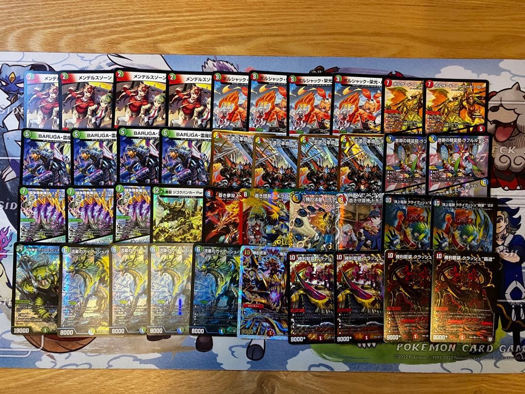 ガイアッシュ覇道+デッキパーツ