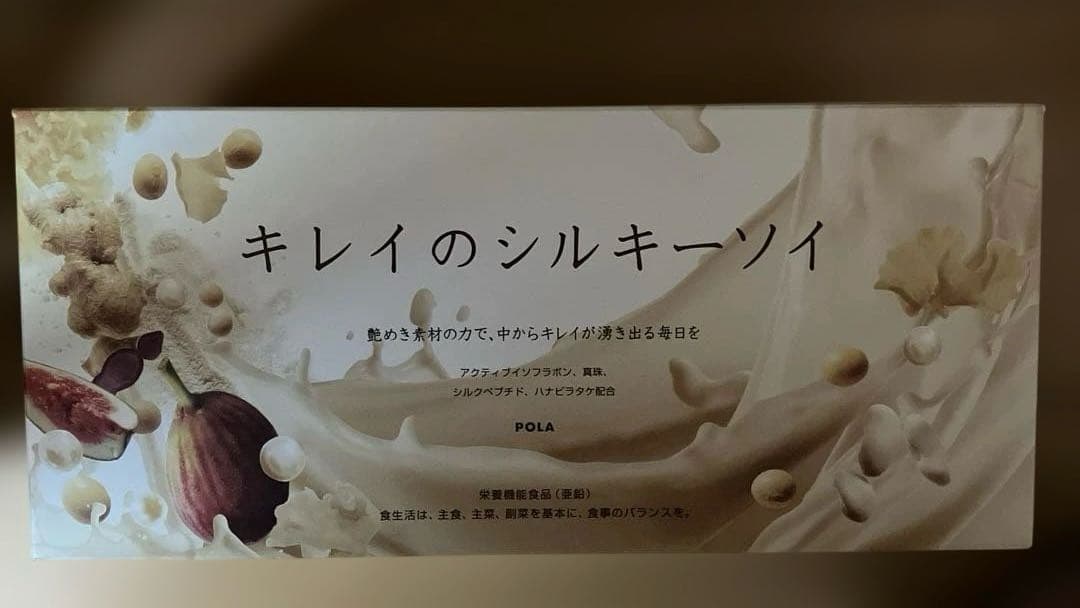 ポーラのシルキーソイ　90袋