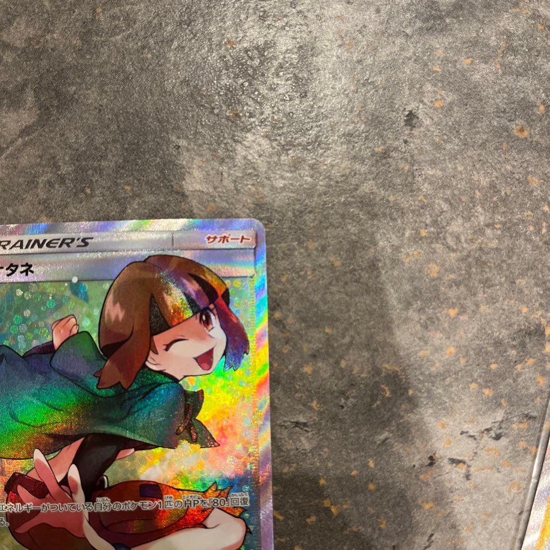 ナタネ SR SM5S ウルトラサン 070/066 早い者勝ち - メルカリ