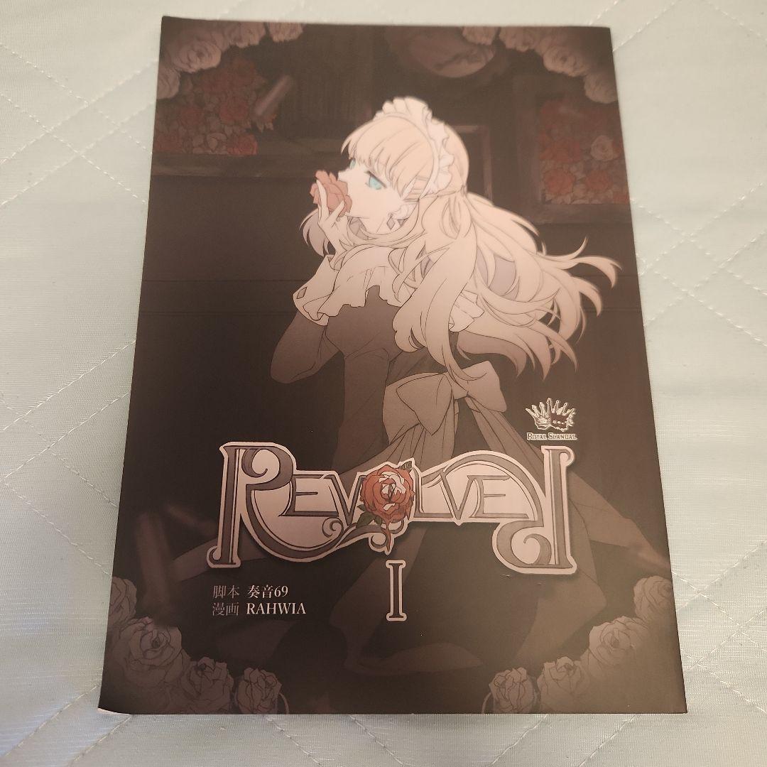 ロイヤルスキャンダル REVOLVER-Ⅰ - メルカリ