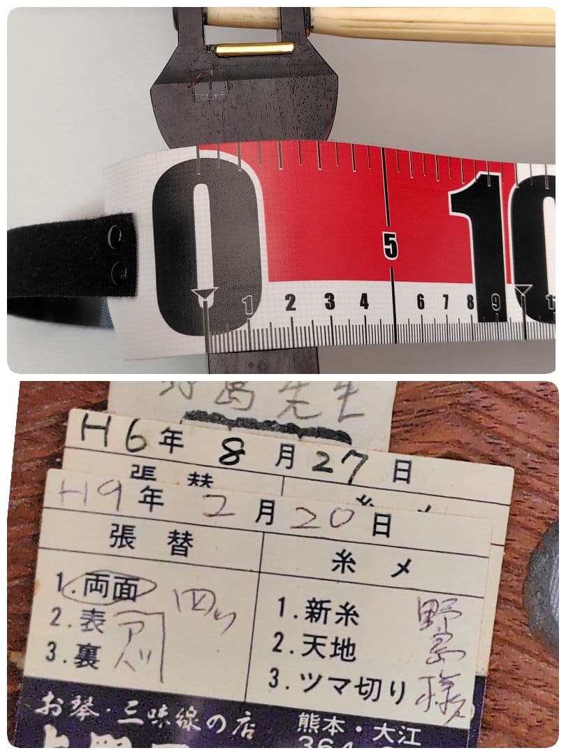 C059 【中古】三味線（子持ち綾杉／金細／二本溝）ケース・付属あり