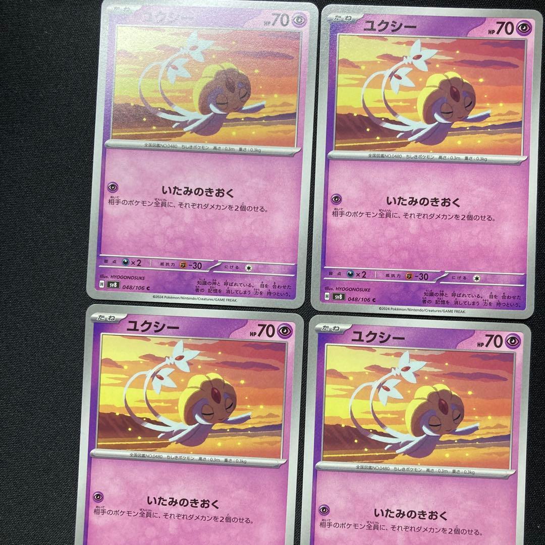 ポケモンカード アグノム エムリット ユクシー セット - メルカリ