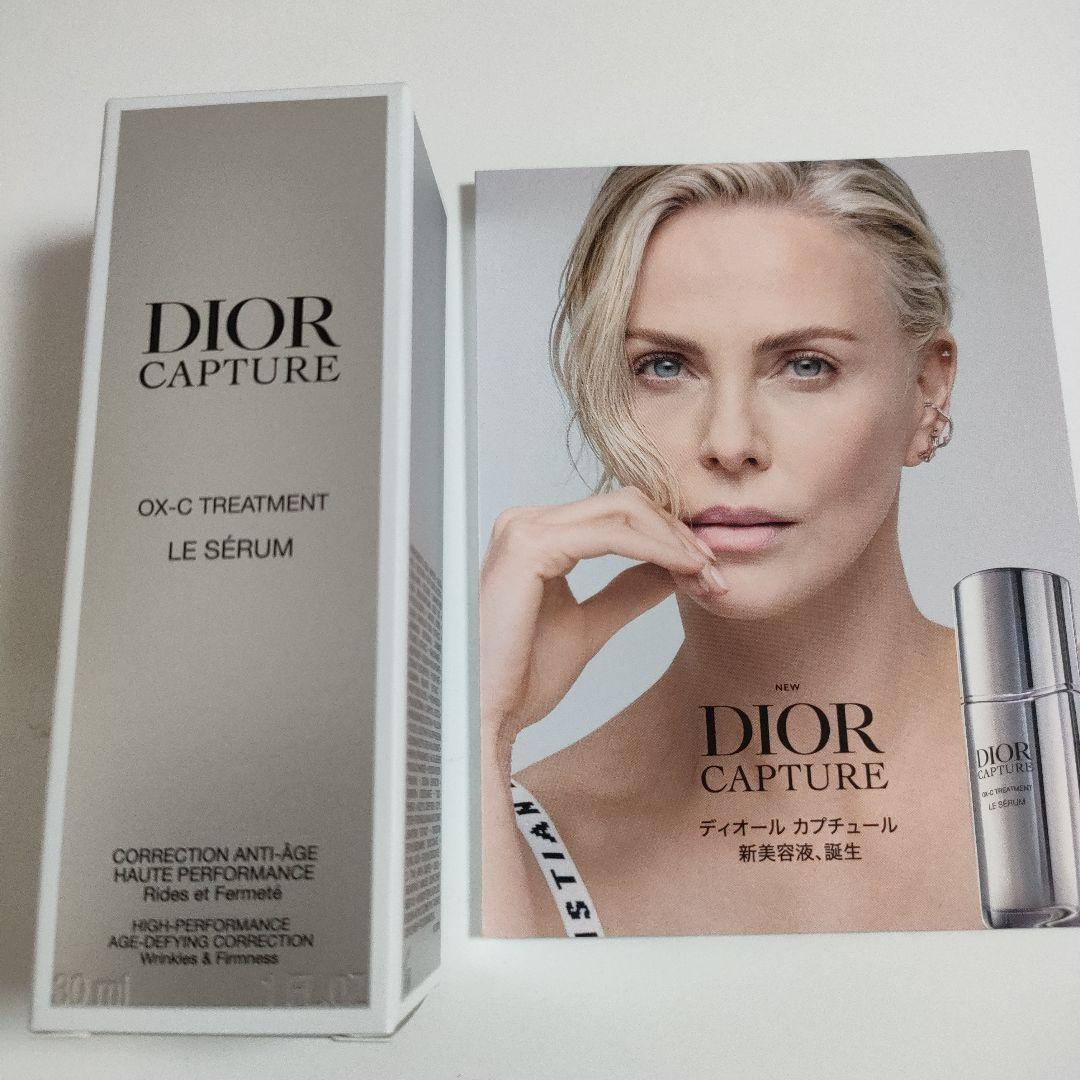 DIOR CAPTURE OX-C TREATMENT LE SÉRUM