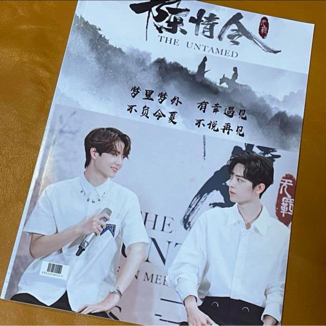 陳情令　ドラマ裏エピソード　写真集