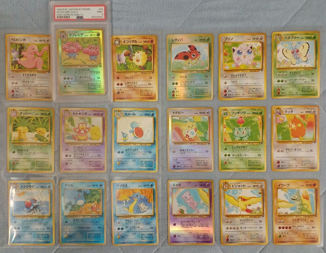 旧裏 ポケモンカード サザンアイランド 全カード psa9相当 - メルカリ