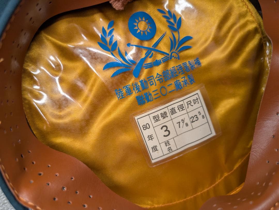 実物)台湾陸軍官品常装冬服一式 帽子、階級章、ベルト(中華民国