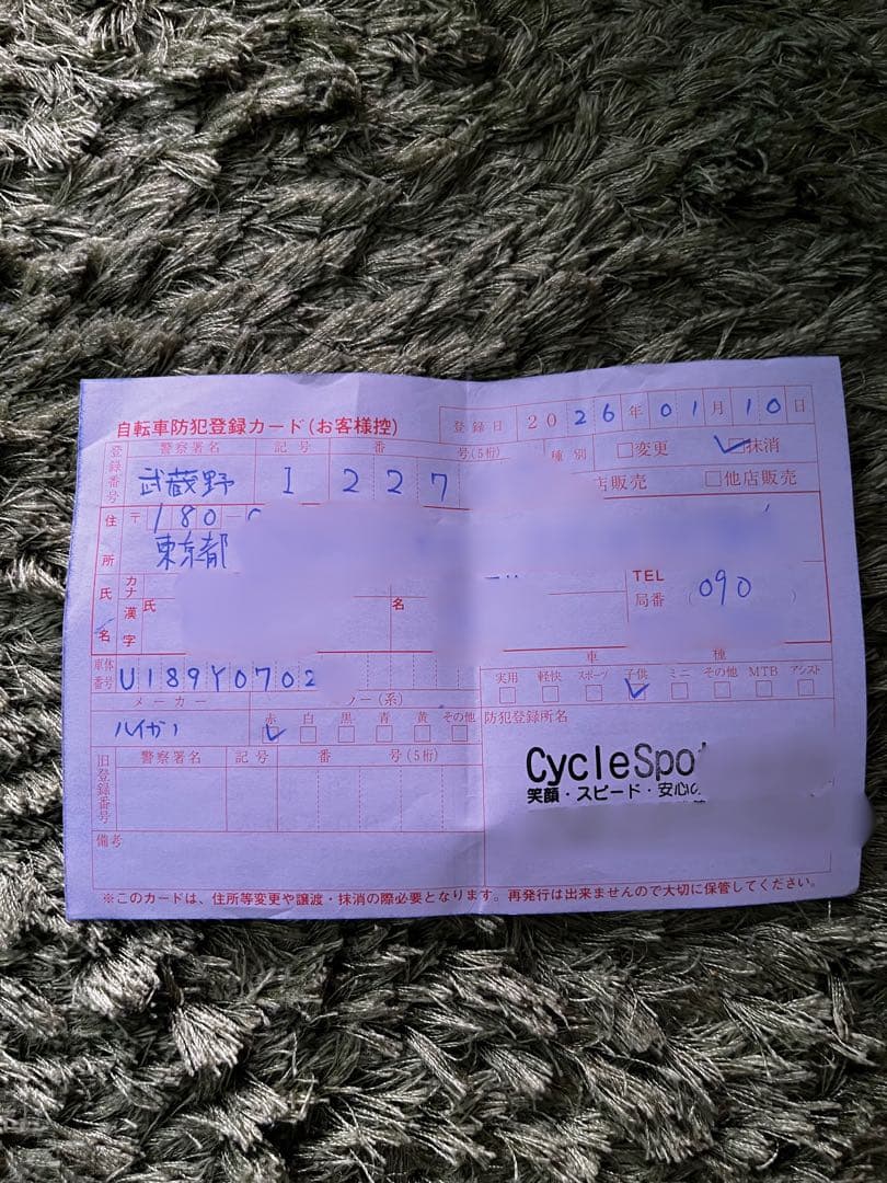 武蔵野市、三鷹市内手渡し希望、ルイガノ、子供用自転車24インチ