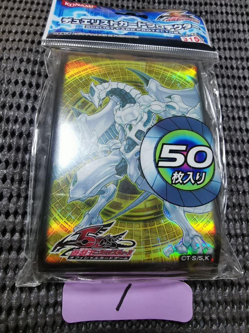 遊戯王 シューティング スタードラゴン カードプロテクター スリーブ50