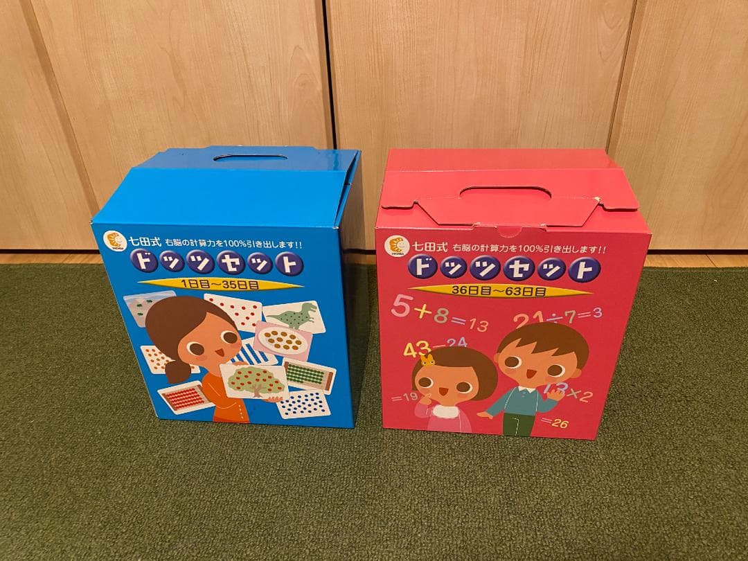 七田式 ドッツセット フラッシュカード