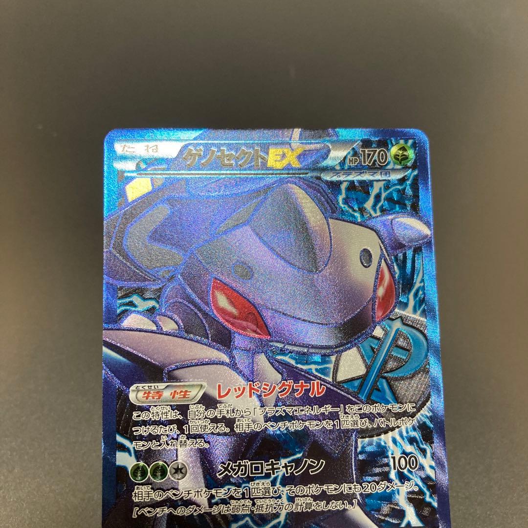 ポケカ BW ゲノセクトEX SR #078 -1ed プラズマ団 - メルカリ