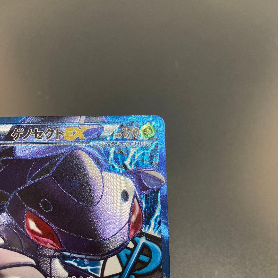 ポケカ BW ゲノセクトEX SR #078 -1ed プラズマ団 - メルカリ