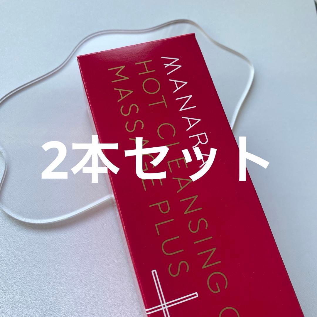 マナラ ホットクレンジングゲル マッサージプラス2本セット