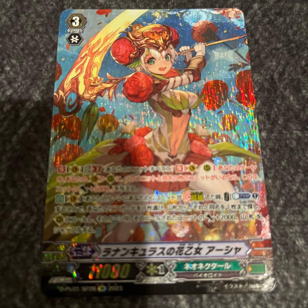 ヴァンガード ヒスコレ　ラナンキュラスの花乙女　アーシャ sp 1枚