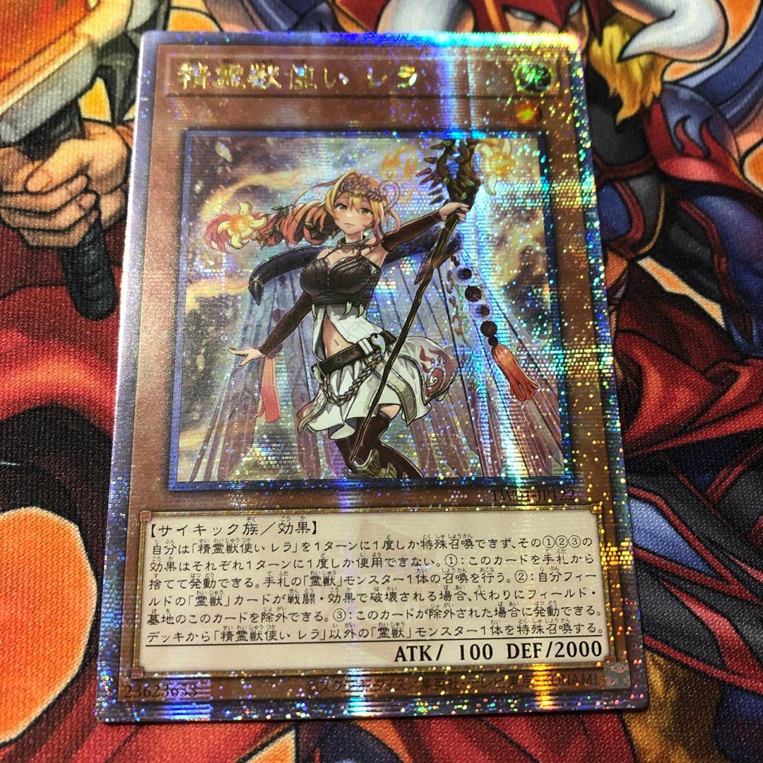 遊戯王 アジア版 25thシク 精霊獣使いレラ TW01-JP122