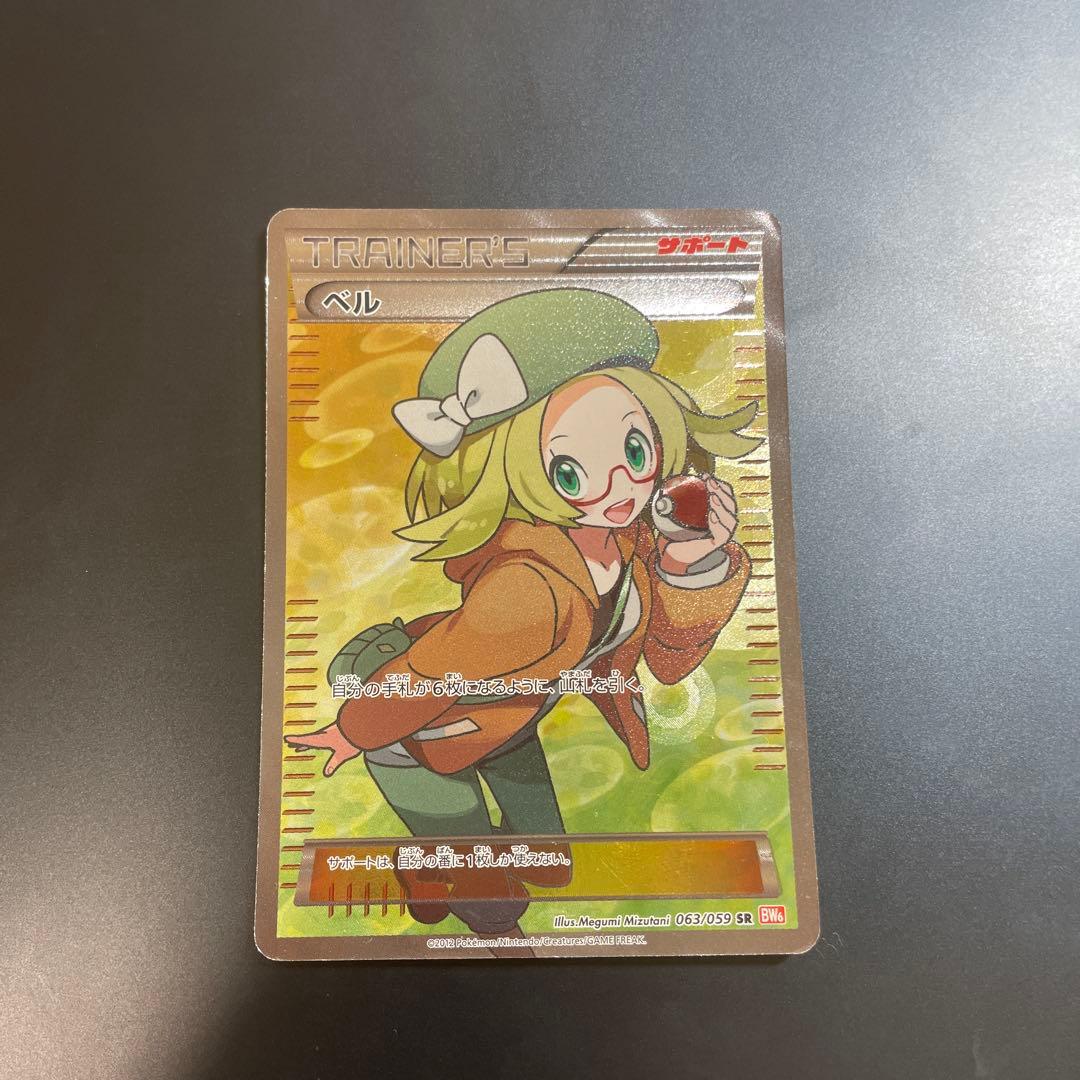 ベル SR BW6 コールドフレア 063/059