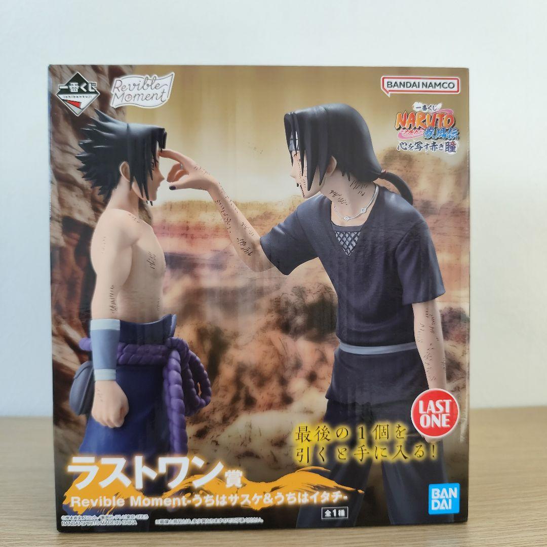 一番くじ ナルト 疾風伝 心を写す赤き瞳 ラストワン賞 サスケ＆イタチ