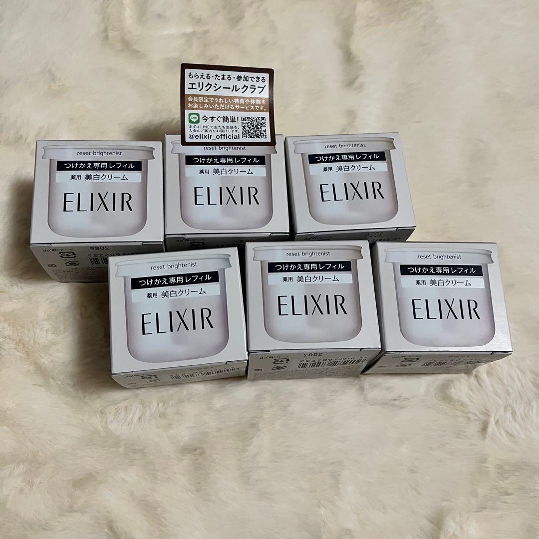 エリクシール　リセット ブライトニスト　レフィル　薬用 美白クリーム　詰め替え Amazon.co.jp: エリクシール ホワイト リセット ブライトニスト