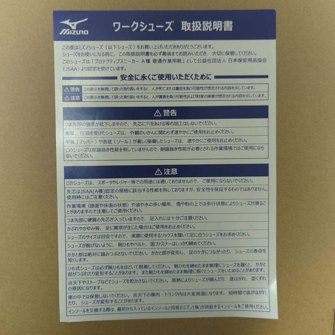 【即決歓迎】Mizuno ALMIGHTY LS/21M 安全靴 27.0cm