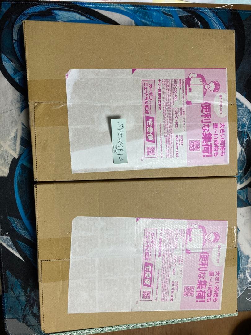 ポケセン産　メガドリームEX 完全未開封新品 1BOX入り2箱