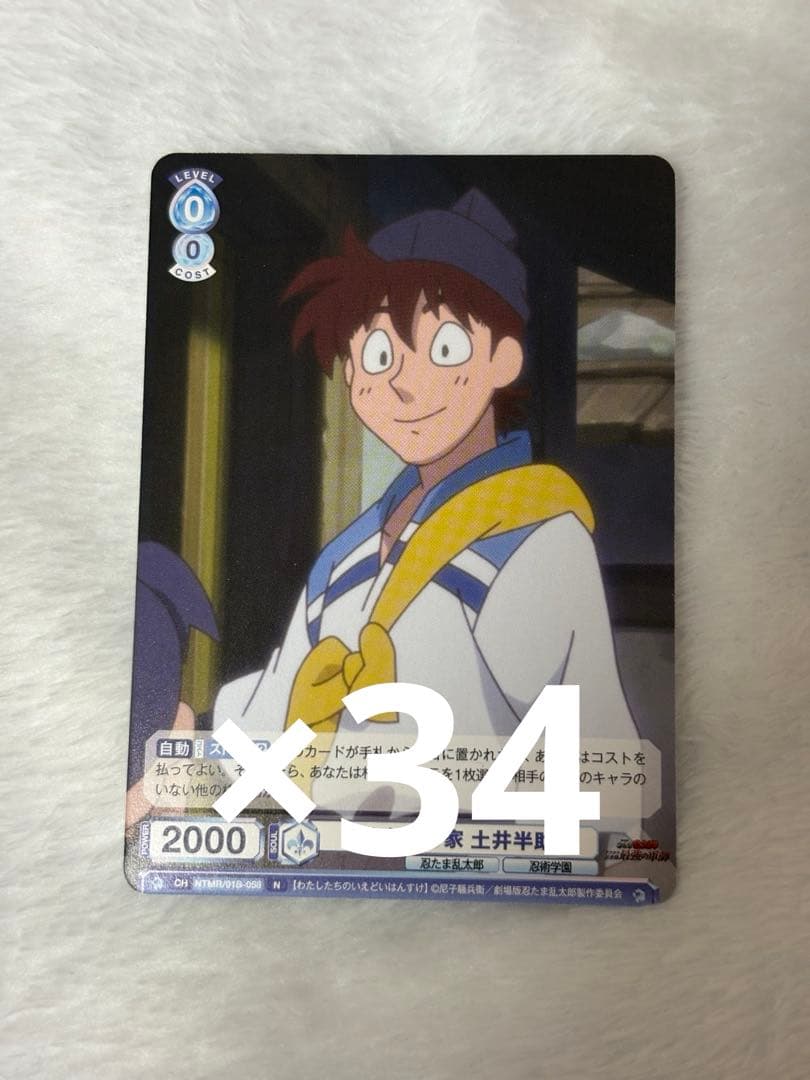 忍たま乱太郎 ヴァイスシュヴァルツ 私たちの家 土井半助 - メルカリ