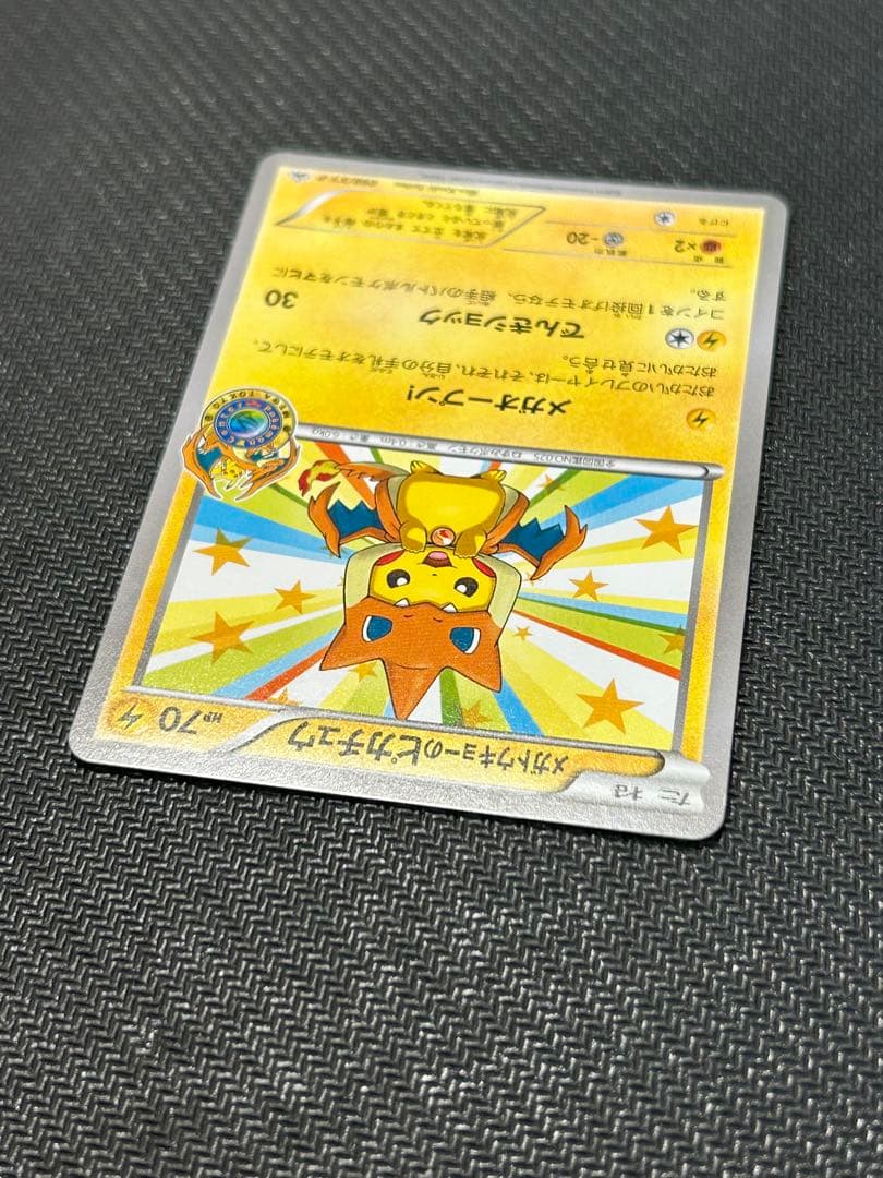 メガトウキョーのピカチュウ PROMO XYシリーズプロモーションカード