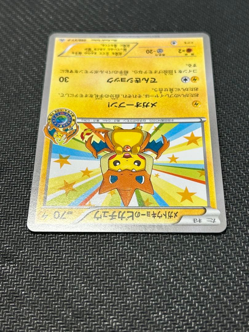 メガトウキョーのピカチュウ PROMO XYシリーズプロモーションカード