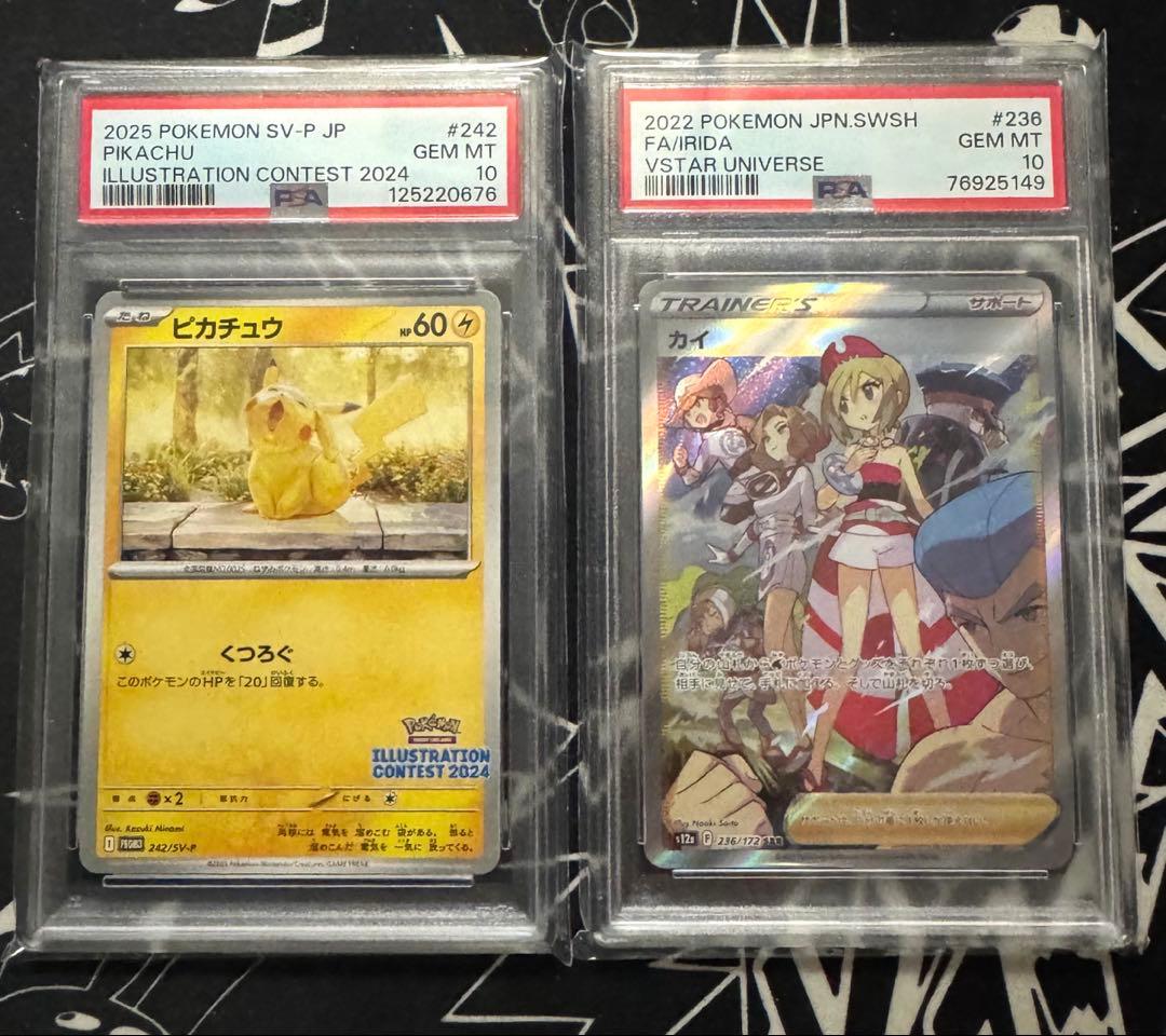 ニ*夜様 ポケモンカード psa10 まとめ売り