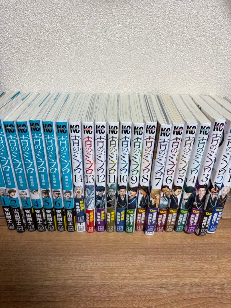 ほぼ初版全巻帯付青のミブロ1-14巻 全巻セット 青のミブロ 新選組編1-7巻