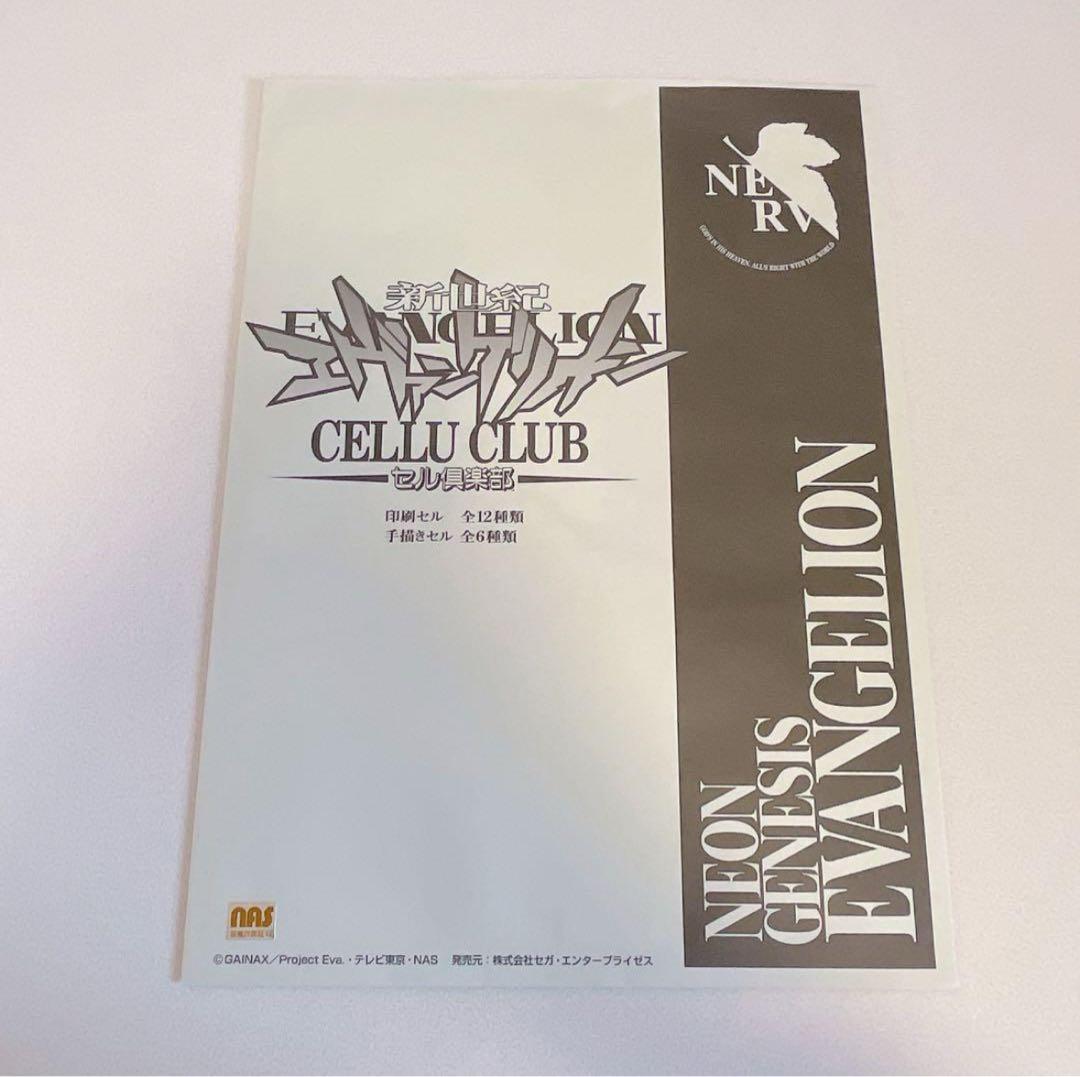 エヴァンゲリオン 限定 手描きセル画 葛城ミサト - メルカリ