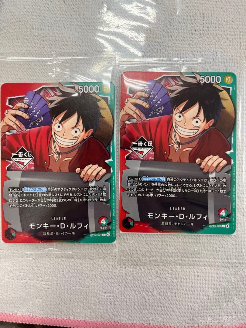 ワンピースカード 一番くじ プロモ 即日発送 モンキー・D・ルフィ2枚 一番くじ ワンピースカードゲーム プロモ モンキー・D・ルフィ 2枚