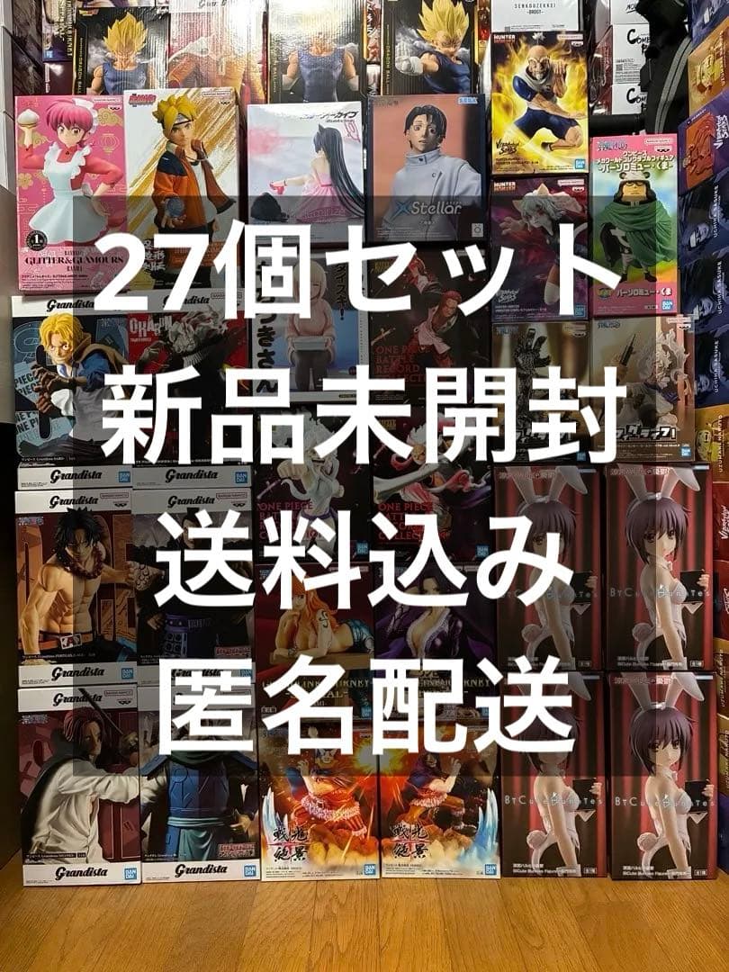 特価 最新 プライズフィギュア 27個 まとめ売り【ワンピース、ナルト、HxH】