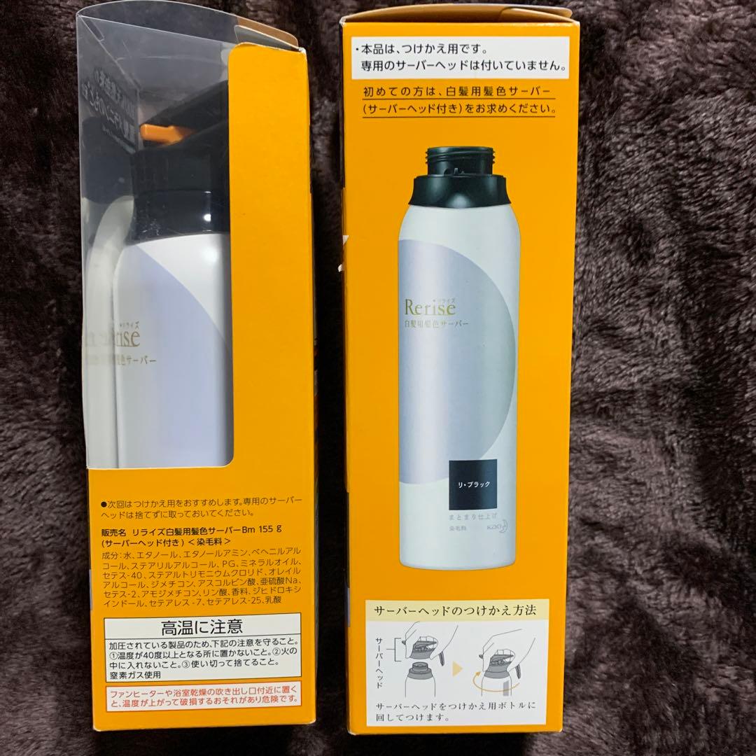 ブローネ リライズ 白髪用髪色サーバー リ・ブラック まとまり仕上げ