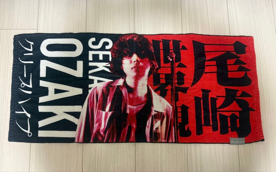 尾崎世界観 イタタオル - メルカリ