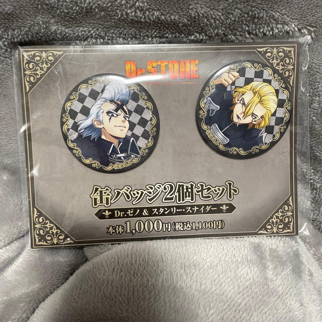 Dr.STONE ゼノ スタンリー 缶バッジ チェス - メルカリ