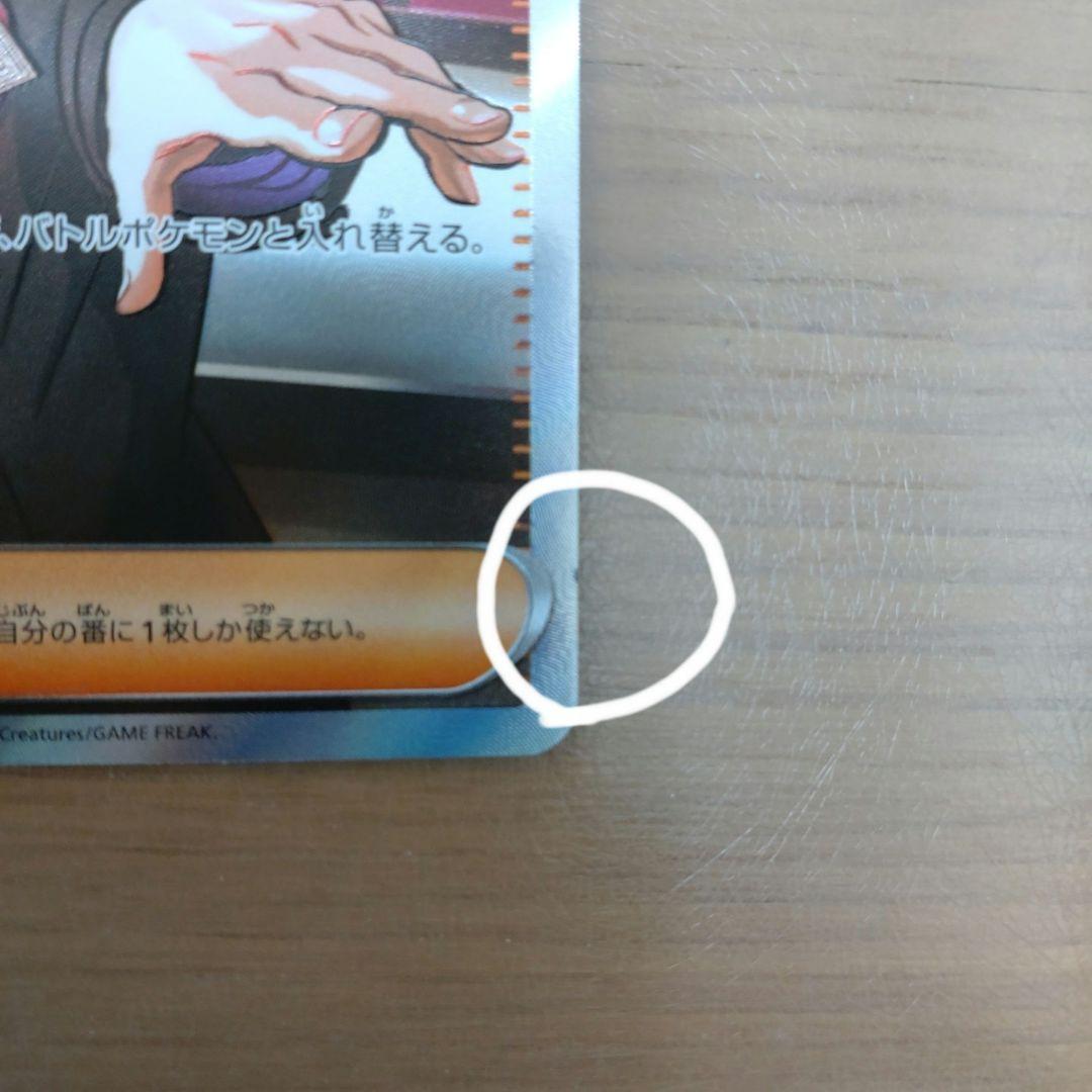 スタートデッキ100 ボスの指令 SR仕様 カラスバ No.095/100