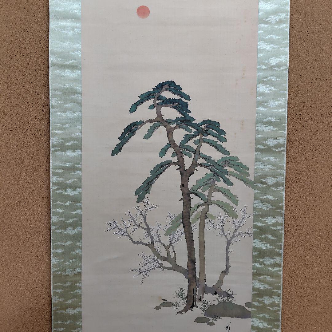 日本画家 尾竹竹坡『松竹梅』 絹本 共箱 直筆保証