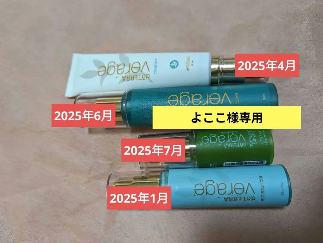 ベラージ スキンケアコレクション