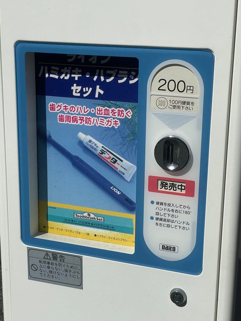 送料込み】ガチャガチャマシン 手動式自動販売機 ダイト DF-8 - メルカリ